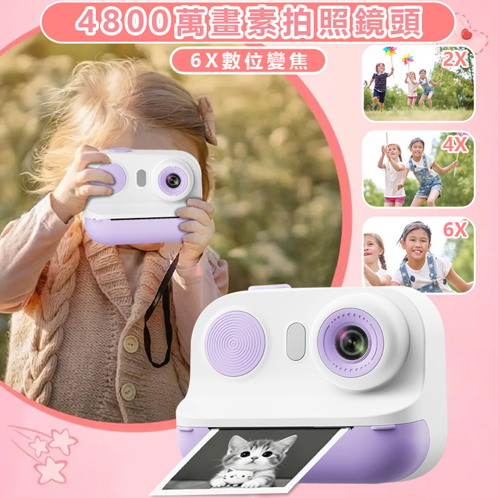 YT-D21 兒童拍立得列印數位照相機(4800萬畫素拍照 FHD錄影 6倍數位變焦 2.36吋螢幕 濾鏡趣味相框)